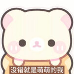 相见时楠的头像-欢迎来到-北京市兴海学校论坛 - Powered by xinghai.ltd