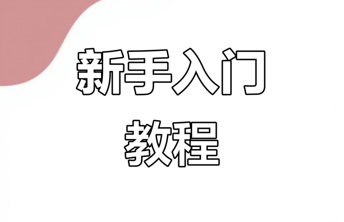 入门教程：如何发帖-欢迎来到-北京市兴海学校论坛 - Powered by xinghai.ltd